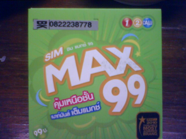 (((เคาะเดียว))) sim card เบอร์สวย 12call 08-222-3-8778