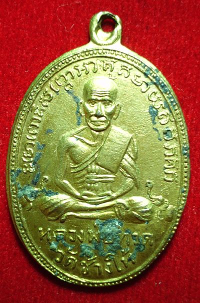 เหรียญหลวงพ่อทวด วัดช้างให้ รุ่น2 ปี2502 พิมพ์หน้ายักษ์ เนื้อทองแดงกะไหล่ทอง
