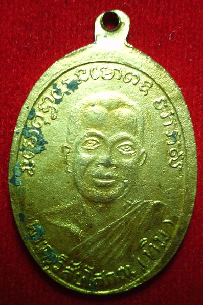 เหรียญหลวงพ่อทวด วัดช้างให้ รุ่น2 ปี2502 พิมพ์หน้ายักษ์ เนื้อทองแดงกะไหล่ทอง