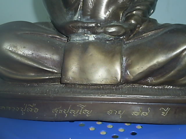 ลป.ลือ วัดป่านาทาม จ.มุกดาหาร บุชา 9 นิ้ว 
