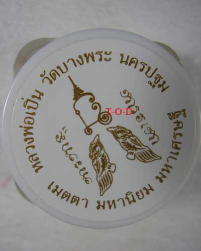 สีผึ้ง เมตตา มหานิยม มหาเศรษฐี หลวงพ่อเปิ่น วัดบางพระ(2)