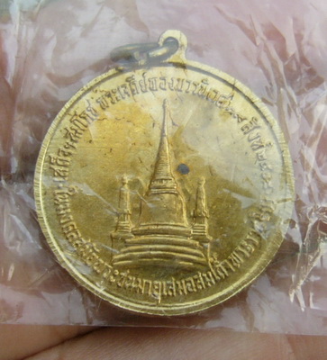 เหรียญในหลวงทรงผนวช ปี 2508 เนื้อทองเหลือง สภาพเดิม ยังอยู่ในซองเดิมๆครับ