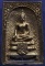 คัดสวย !! สมเด็จประทานพร หลังรูปเหมือนหลวงพ่อแพ วัดพิกุลทอง พ.ศ. 2534 เนื้อทองผสม พร้อมกล่องเดิม (9)