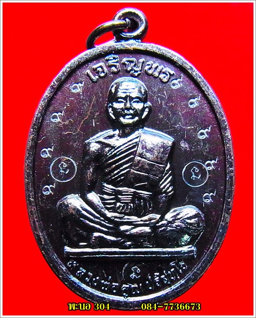 เหรียญหลวงพ่อคูณ เจริญพรบน เต็มองค์ เนื้อทองแดง บล็อคนวะ โค๊ต ๙ และ โค๊ตตัว นะ 3 ตัว #8