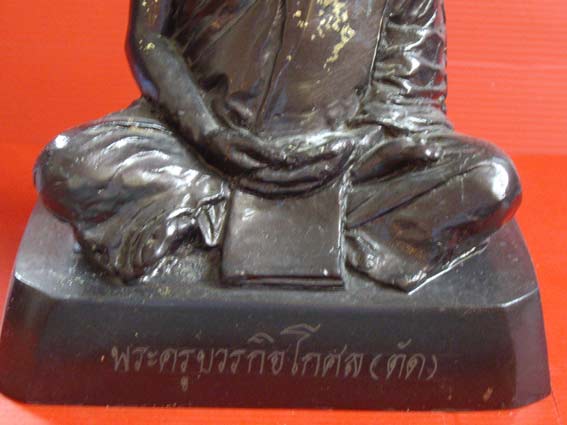 พระบูชารุ่นแรก 5 นิ้วหลวงพ่อตัด วัดชายนา จ.เพชรบุรี ฝังพิเศษแบบนี้แค่ 4 องค์ครับ