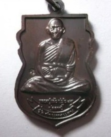 เหรียญหลวงปู่ทวดหลังหลวงปู่แผ้ว ปวโร วัดกำแพงแสนปี49หร้อมกล่องเดิมจากวัด