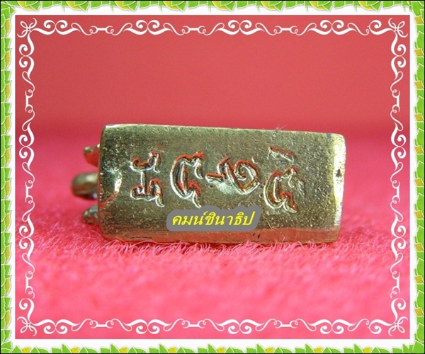 คชสีห์มหาอำนาจ หลวงปู่คำพันธ์ โฆสปัญโญ no.2