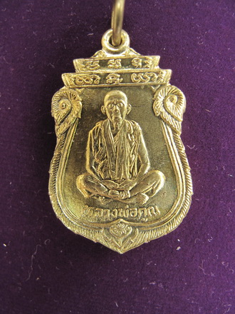 เทพประทานพร   เสมาหลวงพ่อคูณ   เนื้อทองฝาบาตร  ปี36