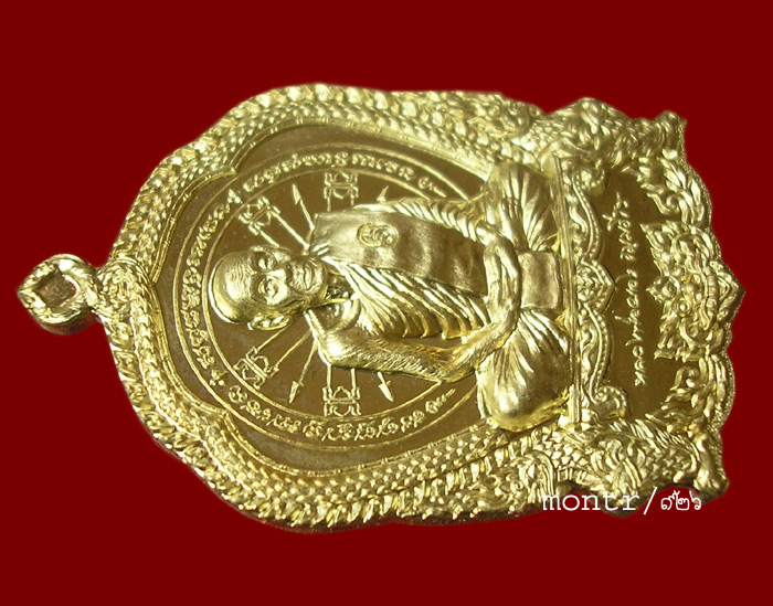 เหรียญไตรบารมี 2 เพ็ชรกลับ จันทร์เพ็ญ หลวงพ่อผอง วัดพรหมยาม เนื้อปลอกลูกปืน