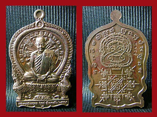 เหรียญหลวงปู่หุนนั่งพานร่ำรวย รุ่น 1 วัดบางผึ้ง ฉะเชิงเทรา เนื้อทองแดง งามเหลือหลาย
