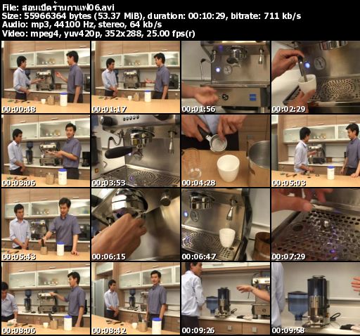 vcd สอนเปิดร้านกาแฟ