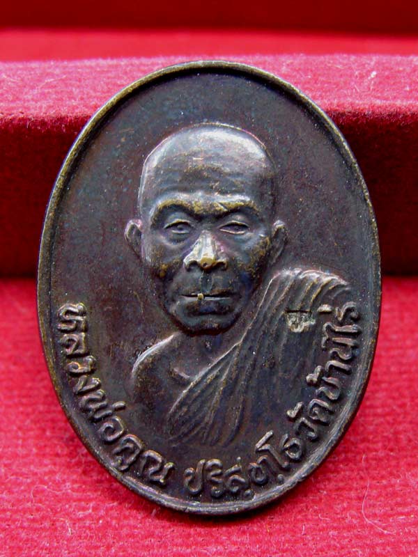 เหรียญสมปรารรถนา หลวงพ่อคูณ เนื้อทองแดง ๒ เหรียญ
