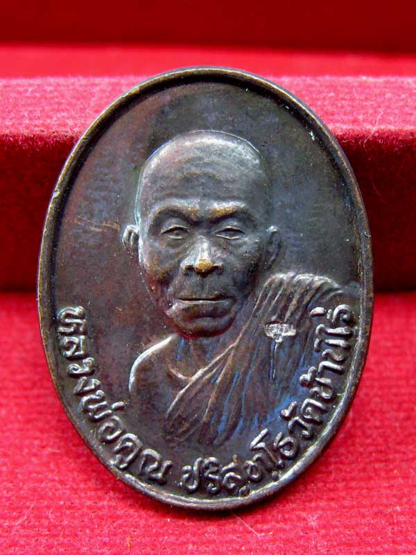 เหรียญสมปรารรถนา หลวงพ่อคูณ เนื้อทองแดง ๒ เหรียญ