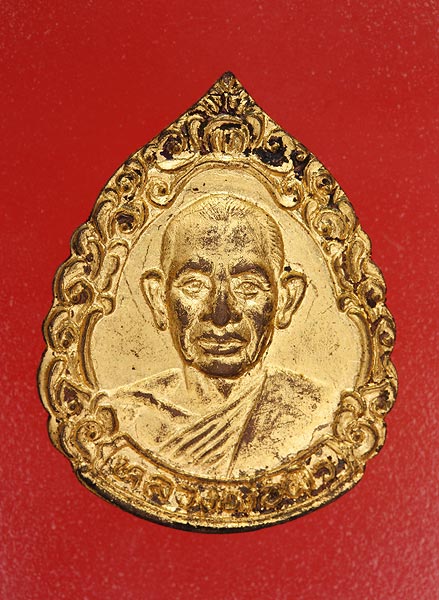 เหรียญหลวงพ่อแพ วัดพิกุลทอง