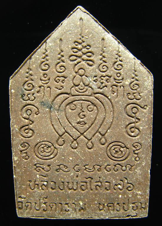 **พระขุนแผน หลวงพ่อไสว วัดปรีดาราม เนื้อสีข็อกโกแล๊ต ราคาเบาๆ เคาะเดียวแดง**WN51