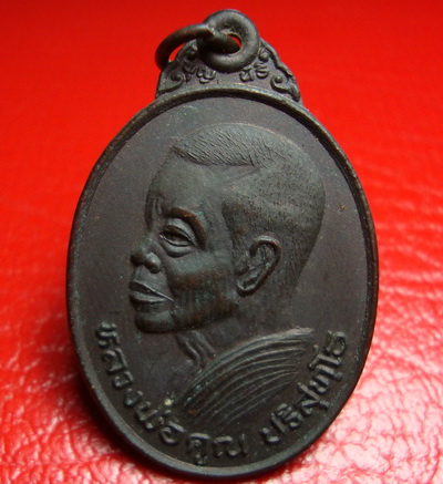 ( 100 บาท ) เหรียญสวยๆ หลวงพ่อคูณ