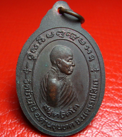 ( 100 บาท ) เหรียญสวยๆ หลวงพ่อคูณ