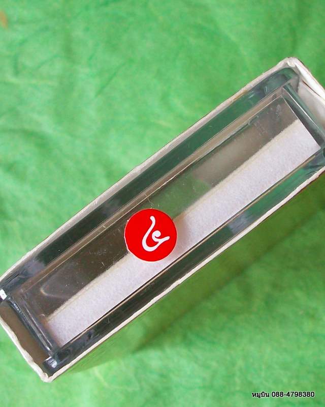 **ตอบแทนคุณทุกท่านที่ 20 บาท **หลวงพ่อทวด รุ่น๑ วัดช้าง นครนายก บล็อค ๔ "ท่านเจ้าวัด"จารขอมตัว "โส"
