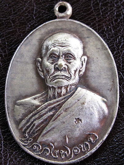 หลวงพ่อทบ ปี 19