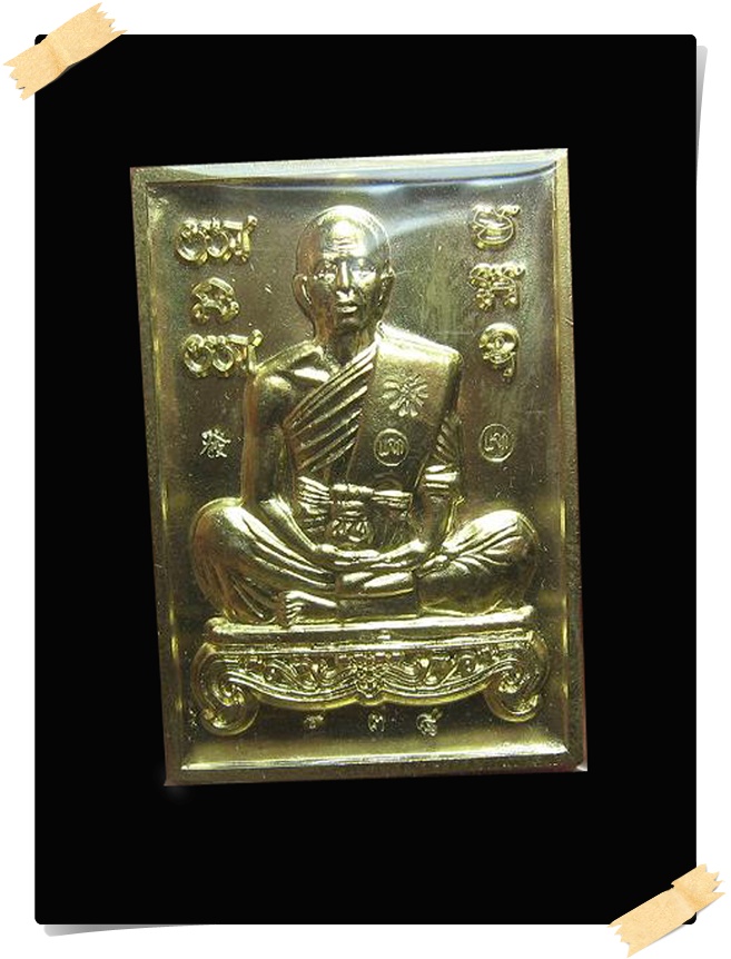 เหรียญแจกรูปเหมือน หลังยันต์ดวง เนื้อทองฝาบาตร วัดใหม่อัมพวัน หมายเลข 438