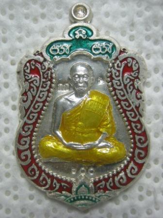 เหรียญเสมาหลวงพ่อคูณ รุ่น สร้างพระอุโบสถหินอ่อน ออกวัดพายัพ นครราชสีมา ปี๒๕๕๓ เนื้อเงินลงยาตอกโค้ด