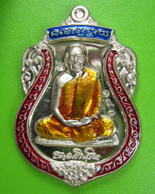เหรียญเสมาสมปรารถนา หลวงตาบุญหนา เนื้ออัลปาก้าลงยา 