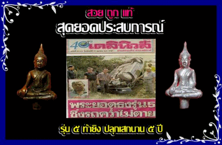 สุดยอดประสบการณ์ หลวงพ่อคูณ ยอดธง รุ่น ๕ ท้ายิง นวะโลหะ มี 2 โค๊ด พร้อมกล่อง สวยๆ / 3