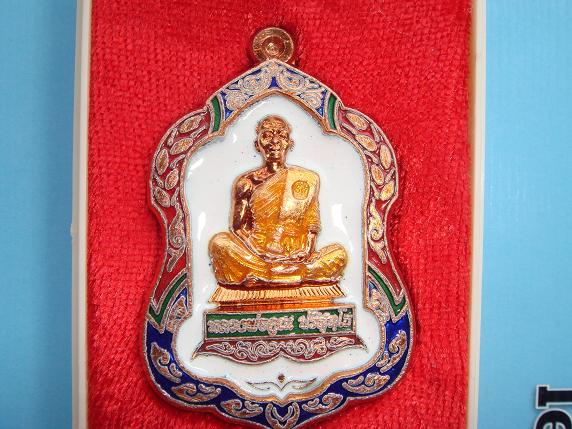 เหรียญโล่ห์ใหญ่ รุ่นพุทธคูณสยามมหาลาภออกวัดใหม่อัมพวันปี54 เนื้อทองแดงลงยาสีขาว เลข.1063 สวยกริ๊ปค่ะ