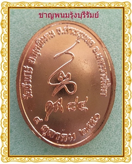 เหรียญหลวงพ่อคูณ วัดบ้านไร่ รุ่นอายุ 84 ปี ทองแดงงามๆๆ ในราคาเบาๆๆ
