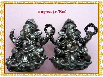 หลวงปู่หงษ์ พรหมปัญโญ  สุดยอดเมตตามหานิยม มาคู่กันงามๆๆ จ.สุรินทร์