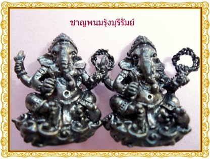 หลวงปู่หงษ์ พรหมปัญโญ  สุดยอดเมตตามหานิยม มาคู่กันงามๆๆ จ.สุรินทร์