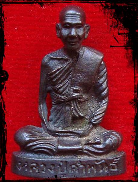 รูปหล่อหลวงปู่คำพันธ์ โฆสปัญโญ รุ่นปฐวีธาตุ ก้นอุดเทียนชัย+เม็ดปฐวีธาตุ ปี2536 ( 2 )