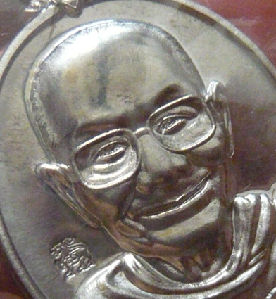 หลวงพ่อจรัญ วัดอัมพวัน เหรียญเจริญพรล่าง เนื้อแร่ **เคาะเดียว