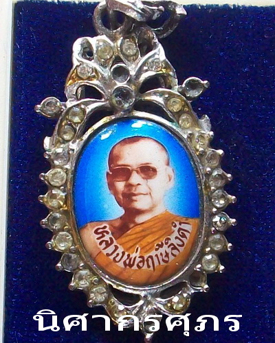 เหรียญรปูถ่ายล้อมเพชร หลวงพ่อฤาษีลิงดำ แบบที่ ๑