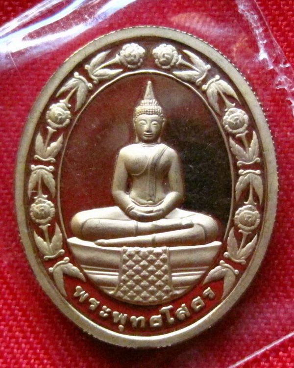 เหรียญรูปไข่ หลวงพ่อโสธร 2 หน้า กะไหล่ทอง