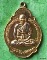 10 บาท เหรียญรวงข้าว หลวงพ่อเฒ่า(ปั้น) วัดธรรมิกาวาส(วัดคังคาว) จ.ชัยนาท ปี 2524 เนื้อกะไหล่ทอง