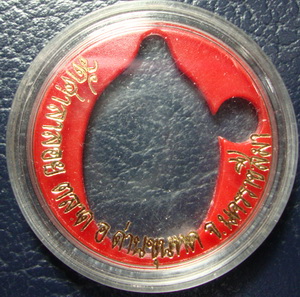 ( 100 บาท ) เหรียญรับเสด็จ เนื้อเงิน