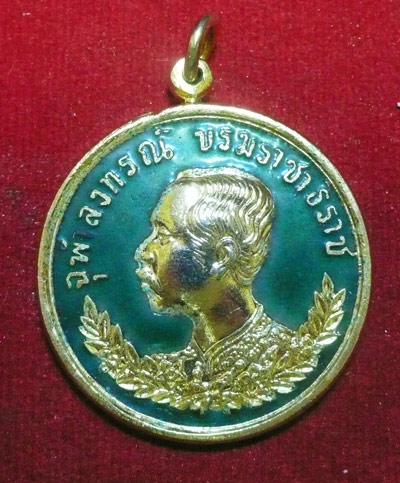 เหรียญจปร.ทรงครุฑ ชุดลงยา 5 สี