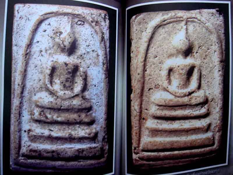 หนังสือ ถอดรหัสทัศนะเซียน พระสมเด็จ