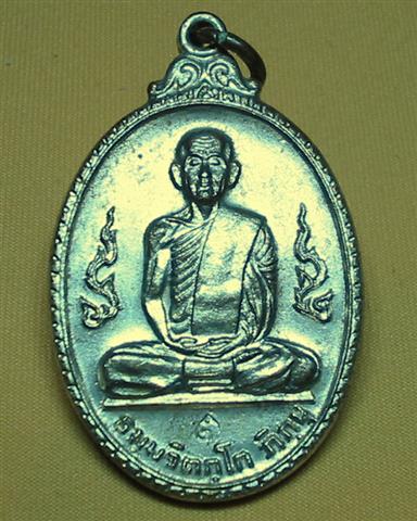 ท่านเจ้าคุณนรฯ เนื้อเงิน (ธมมจิตกุโก ภิกขุ) วัดเทพสิรินทราวาส กทม ปี2520