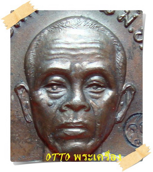 เหรียญหลวงพ่อคูณ รุ่นรับเสด็จ วัดบ้านไร่ ๒๘ มิ.ย.๒๕๓๖ เนื้อนวะ อ.แตกพิมพ์นิยม 