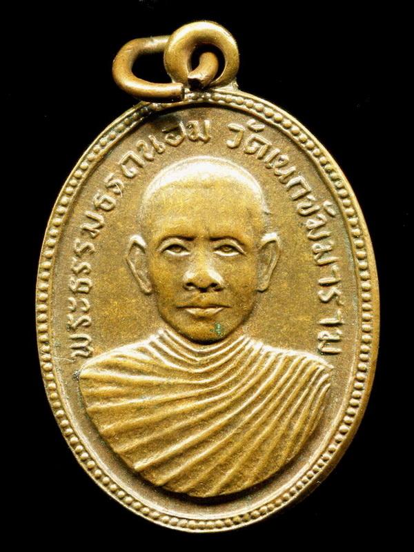 ถูกสุด สะดุดใจ...เหรียญพระธรรมธรถนอม วัดเนกขัมมาราม จ.ราชบุรี ปี 2512 สวยเดิม