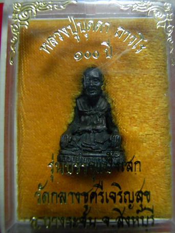 รูปหล่อหลวงปู่บุดดา รุ่น100ปี มีแป้งเสกอุดก้น พร้อมกล่องเดิมๆ