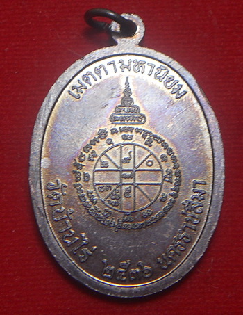 เจริญพรเต็มองค์ เนื้อทองแดง บล็อคนวะหลังขีด เริ่มที่ 119 บาท**********