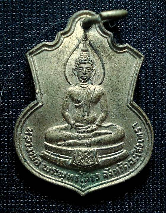 เหรียญ หลวงพ่อพระพุทธโสธร หลัง ภปร. รุ่นสร้างโรงเรียน ปี 2509 ตัวพ.นิยม กะไหล่ทอง หายาก สวยๆครับผม