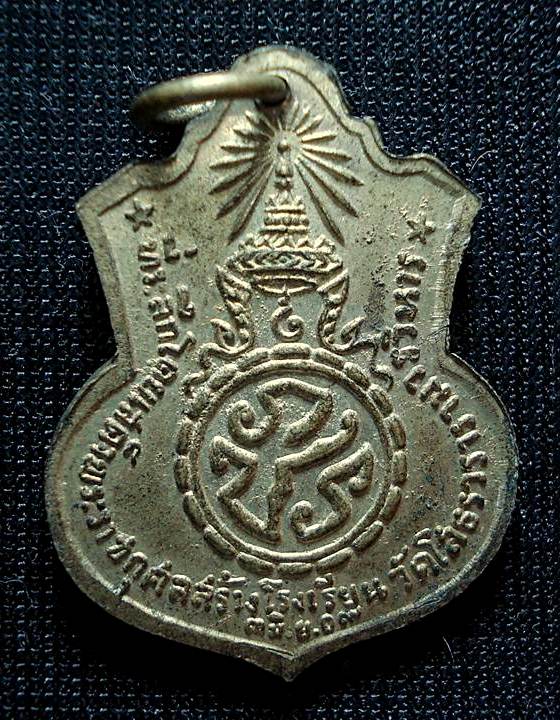 เหรียญ หลวงพ่อพระพุทธโสธร หลัง ภปร. รุ่นสร้างโรงเรียน ปี 2509 ตัวพ.นิยม กะไหล่ทอง หายาก สวยๆครับผม