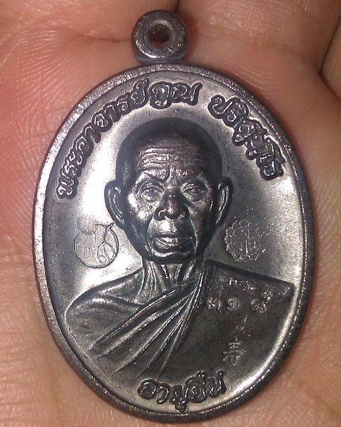 เหรียญอายุยืนหลวงพ่อคูณอายุยืน วัดแจ้งนอก ทองแดงรมดำ
