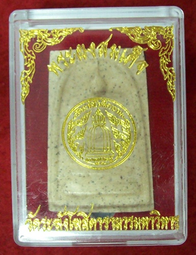 พระผงสมเด็จวัดระฆัง พระใหม่มวลสารจัด**ราคาเบา**001