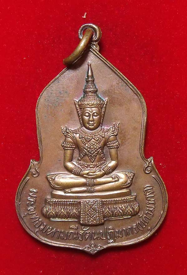 วัดใจ......เหรียญพระแก้วมรกต ๓๐ ปี ธ.ศรีนคร ""สร้างปี23""...หลวงปู่ดู่ วัดสะแกร่วมปลุกเสก...