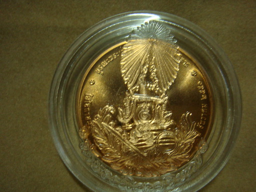 เหรียญ ทองแดง ในหลวงทรงผนวช ปี 2550 ตลับเดิม สวย